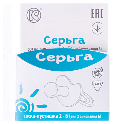 Соска-пустушка латексна Київгума 2-Б Серьга 070907 кругла, в індивідуальній картонній упаковці