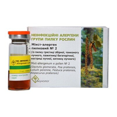 Неінфекційні алергени груп. пилку росл.(мікст-алергени) №2 розчин д/ін. 10000 PNU/мл по 5 мл у флак.