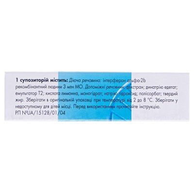Альфарекін супозиторії рект. по 3 млн МО №10 (5х2) у стрип.