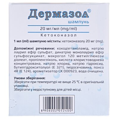 Дермазол шампунь 20 мг/мл по 8 мл №20 у саше