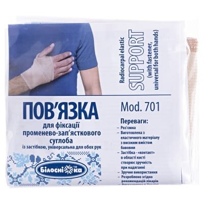 Пов'язка для променево-зап'ястного суглобу «Білосніжка» еластична, розмір 2 (17-18см), 701