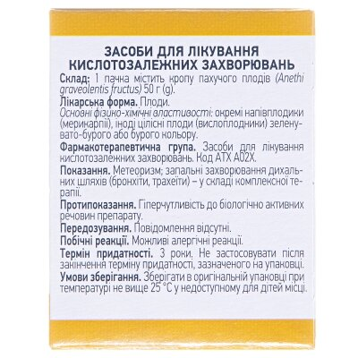 Кропу пахучого плоди по 50 г у пач. з внут. пак.