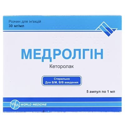 Медролгін розчин д/ін. 30 мг/мл по 1 мл №5 в амп.