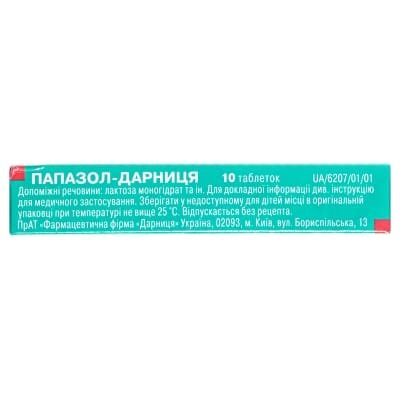 Папазол-Дарниця таблетки №10