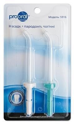 Насадки Prooral 5102 пародонтологічні для іригатора, 2 штуки