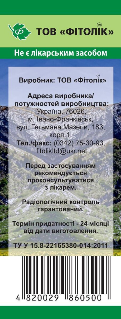 Нагідок квіти Фітолік, 20 г