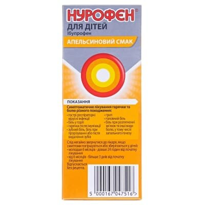 Нурофєн для дітей суспензія ор. зі смак. апельс. 100 мг/5 мл по 100 мл у флак.