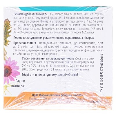 Фіточай Фітовіол №20 Протизастудний по 1.5 г №20 у філ.-пак.