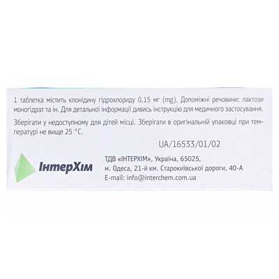 Клофелін IC таблетки по 0.15 мг №50 (10х5)
