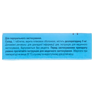 Еслотин таблетки, в/плів. обол. по 5 мг №10 (10х1)