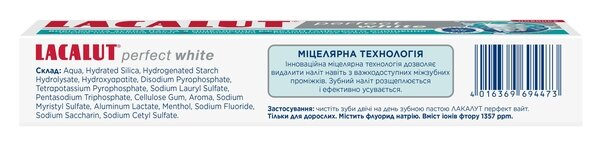 Зубна паста Lacalut White Perfect, 75 мл
