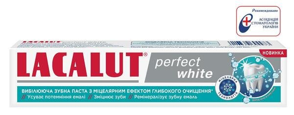 Зубна паста Lacalut White Perfect, 75 мл