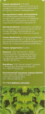 Гербікаф Fidem Pharm Плющ сироп по 200 мл у флак.