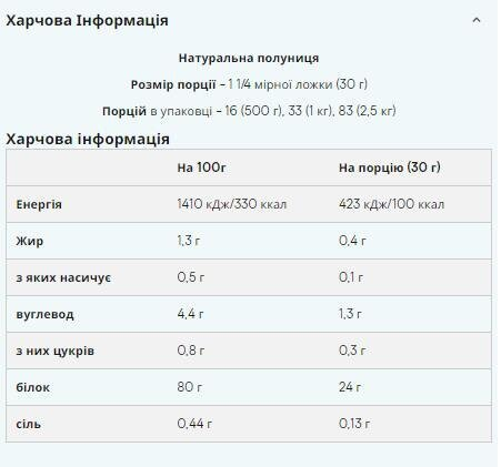 Ізолят соєвого протеїну MyProtein Soy Protein Isolate ваніль, 2500 г