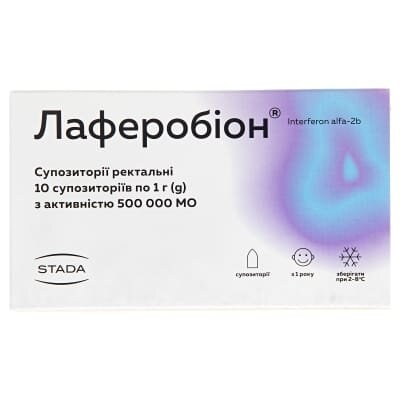 Лаферобіон супозиторії по 500000 МО №10 (5х2)