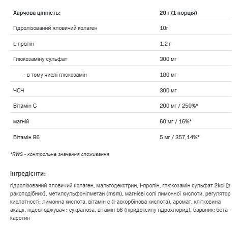 Комплекс для опорно-рухового апарату Allnutritition Flex ALL Complex V2 грейпфрут, 400 г