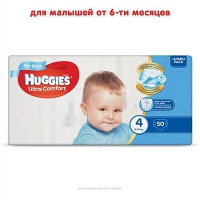 Підгузки дитячі Huggies Ultra Comfort для хлопчиків розмір 4, 8-14 кг, 50 штук