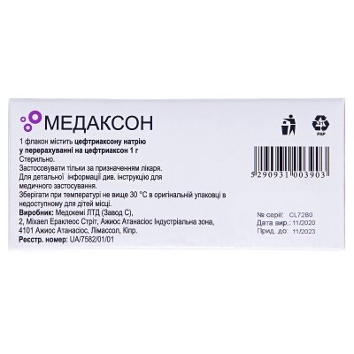 Медаксон порошок для р-ну д/ін. по 1 г №10 у флак.