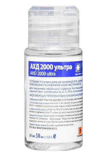 Засіб для дезінфекції АХД 2000 Ультра у флаконі, 50 мл