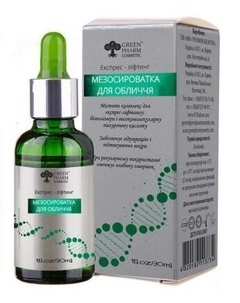 Мезосироватка для обличчя Green Pharm Cosmetic експрес-ліфтинг, 30 мл