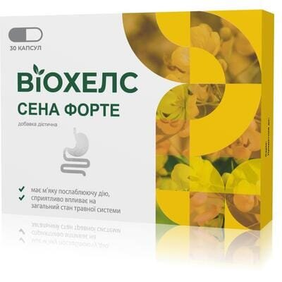 Віохелс Сена Форте капсули №30 (15х2)
