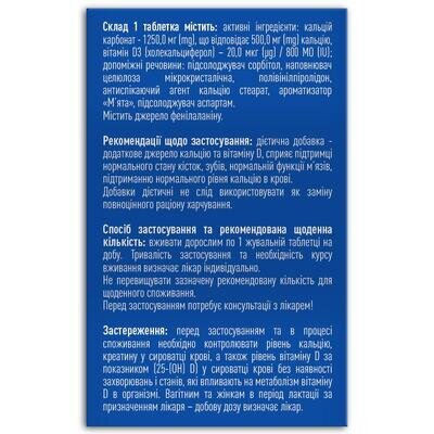 Кальцій + D3 Fidem Pharm таблетки жувальні зі смаком м'яти №50