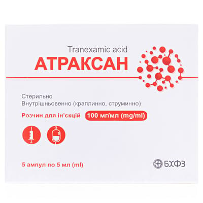 Атраксан розчин д/ін. 100 мг/мл по 5 мл №5