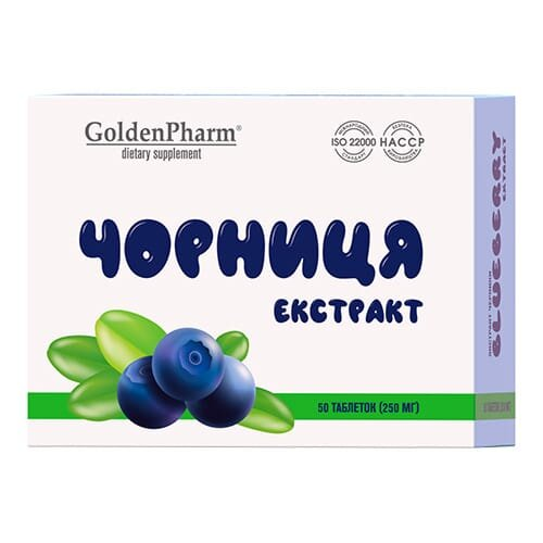 Чорниці екстракт Golden Pharm таблетки №50