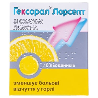 Гексорал лорсепт зі смаком лимона льодяники №16 (4х4)