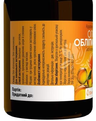 Обліпихова олія Ronpharm по 50 мл у флак.