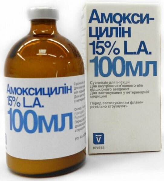 Амоксицилін 15% LА (ДЛЯ ТВАРИН) суспензія для ін'єкцій, 100 мл