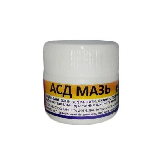 АСД (ДЛЯ ТВАРИН) мазь, 20 г