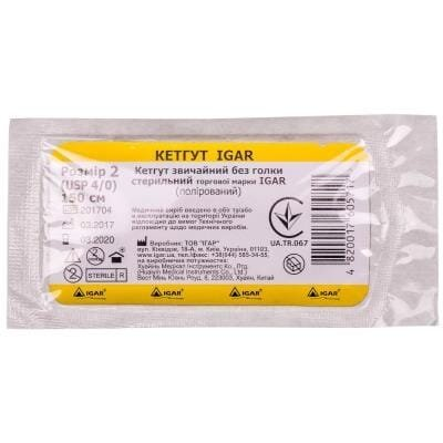 Кетгут звичайний IGAR без голки стерильний, метричний №2 (USP 4/0), 1,5 м