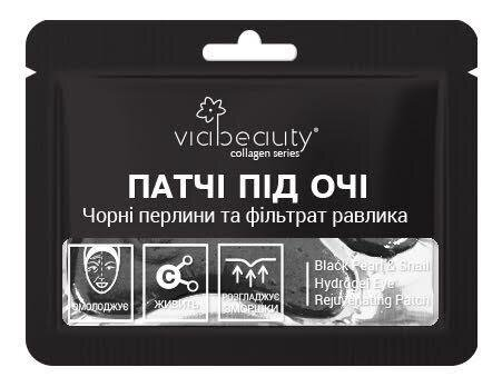 Патчі під очі Via Beauty гідрогелеві з чорною перлиною і екстрактом фільтрату равлика, 11 г