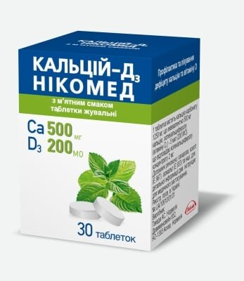 Кальцій-Д3 Нікомед з м'ят смаком таблетки жув. №30 у флак.