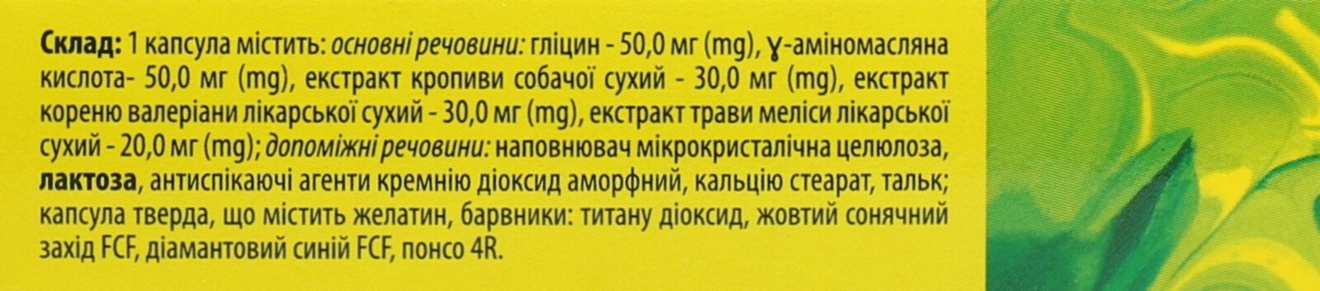 Нормасед Фіто День Fidem Pharm капсули №20