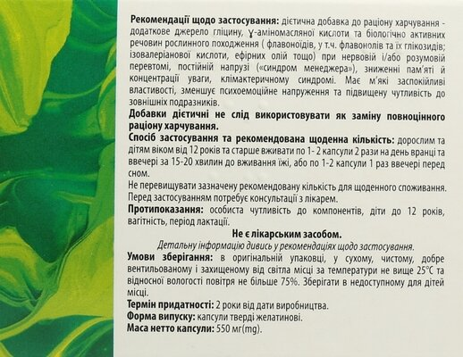Нормасед Фіто День Fidem Pharm капсули №20