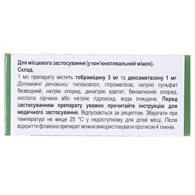 Медетром краплі оч., сусп. по 5 мл у флак.-крап.