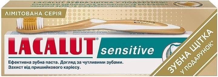 Набір Lacalut Зубна паста Sensitive 75 мл + Зубна щітка