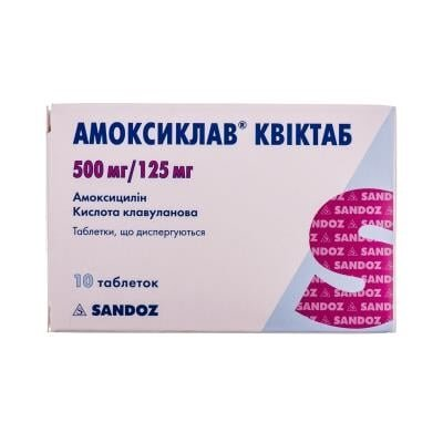 Амоксиклав квіктаб таблетки, дисперг. по 500 мг/125 мг №10 (5х2)
