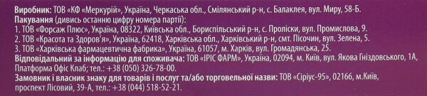 Лордікаф Fidem Pharm льодяники зі смаком чорної смородини №16