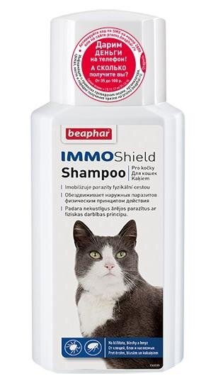 Шампунь для кішок Beaphar Immo Shield Shampoo for Cats від бліх, кліщів і комарів, 200 мл