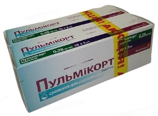 Пульмікорт суспензія д/розпил. 0.25 мг/мл по 2 мл №20 акційний набір 1+1