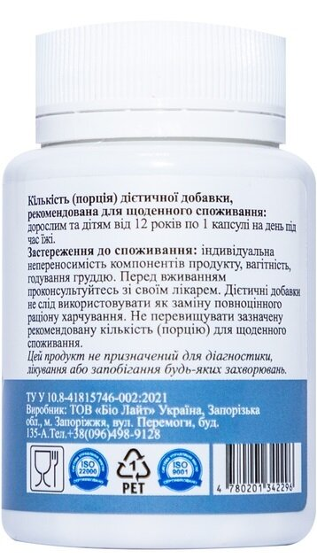 Кремній посилений PALIANYTSIA таблетки №90
