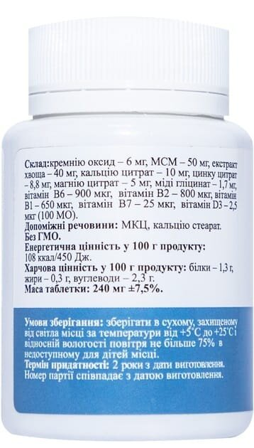 Кремній посилений PALIANYTSIA таблетки №90