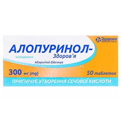 Алопуринол-Здоров'я таблетки по 300 мг №50 (10х5)