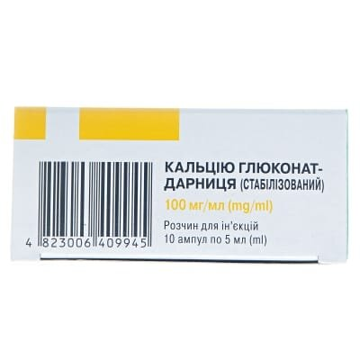 Кальцію глюконат-Дарниця (стабілізований) розчин д/ін. 100 мг/мл по 5 мл №10 в амп.