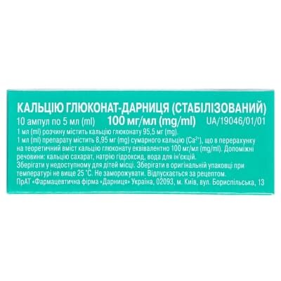 Кальцію глюконат-Дарниця (стабілізований) розчин д/ін. 100 мг/мл по 5 мл №10 в амп.