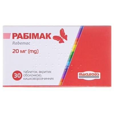 Рабімак таблетки, в/о, киш./розч. по 20 мг №30 (15х2)