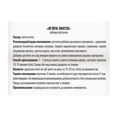 Фіточай Профі Фарм М'яти листя у фільтр-пакетах по 1,5 г №20